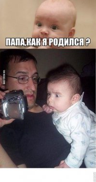 Если мужчина, если женщина