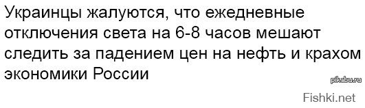 Главное — не мешать Украине упасть