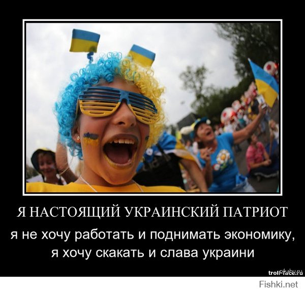 Главное — не мешать Украине упасть