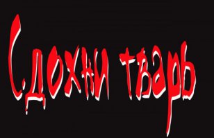 Потери 2014-го: они ушли, но мы их помним