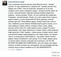 Правда о первой конституции Украины