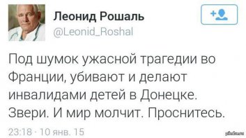 Парижский марш