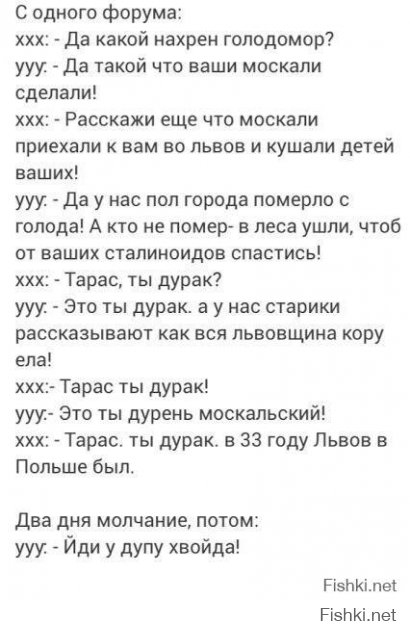 Яценюк: «Гитлер дал волю украинскому народу» 