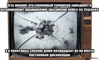 Окстись, идиотка! Кто вам смерти желает, поверь, вы нам совсем даже не в одно место не тарахтели, если бы вы не стали убивать мирное население на Донбассе, про вас бы никто и не вспомнил. Хотели сосать у дяди Сэма, ваше дело, но людей убивать за то, что они не хотели быть проститутками, как вы, это нехорошо!