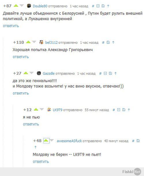 Александр Григорьевич Лукашенко vs ситуация на Украине