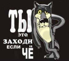 Не суди других по себе. В моё меню "гуано" не входит.