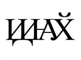 Современная трагедия