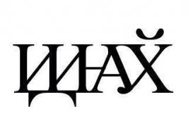 Русские шпионы в Литве