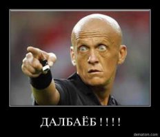 А где там про каклов? Просто для таких как ты майданутых либерастов Уркаина просто луч света.
Так что это ты тупорылый и без мозгов.
.