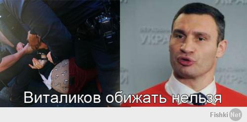 Сначала подумал, что речь идет о Кличко, извините, с филейной части не признал:))
