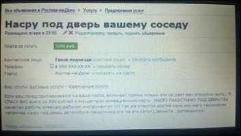 Прикольные объявления с Авито