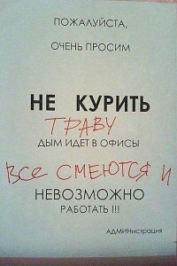 В помещении курить нельзя