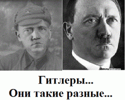 Как пулемётчик Гитлер перебил сотню немцев