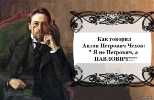 35 гениальных цитат Чехова