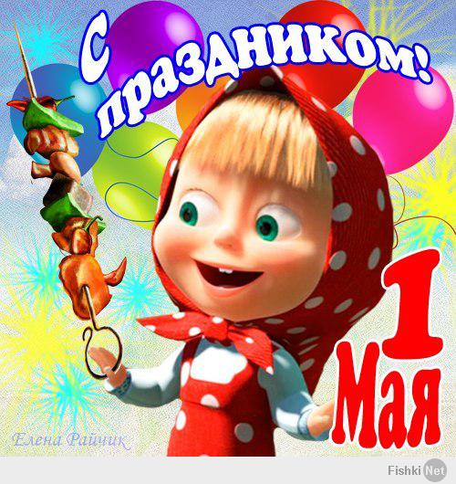 Фишкина солянка за 30.04.2014