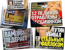 Глупые и дурацкие газетные заголовки