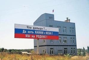 ответ жителей Севастополя на вопрос - а что дальше?