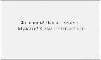 20 простых и понятных отличий мужчин от женщин