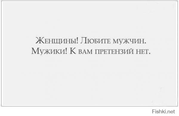 20 простых и понятных отличий мужчин от женщин