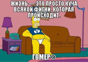 Исторические моменты, показанные в Симпсонах