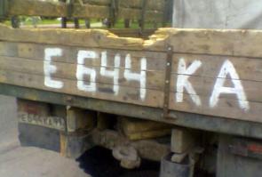 Здрасте. Не ждали?  