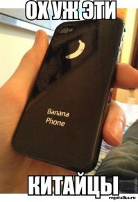 Сумасшедшие китайские телефоны