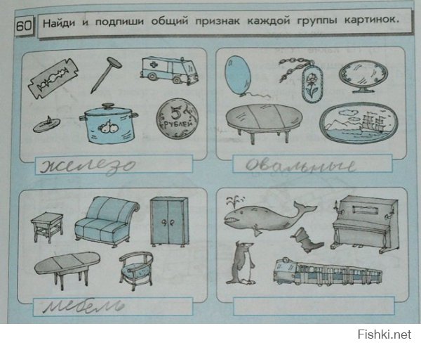 тут, видимо, "БОЛЬШОЙ"
кит - Большое морское животное,
сапог - Большой, по сравнению с другой обувью,
пианино - Большой музыкальный инструмент,
пингвин - Большая птичка,
автобус - Большая машина.