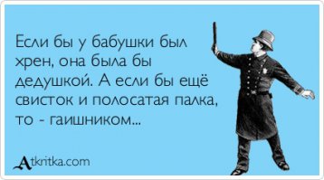 Вылетела из-за поворота