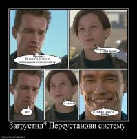  Терминатор 2: спустя 25 лет