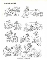 не,ребят,это все не то.вот карикатура мастера