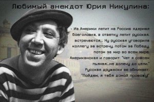 Юрий Никулин. Актёр и фронтовик