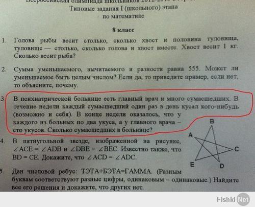 Задачка из учебника, чего потом ожидать от современного поколения, если их учат такие книги: