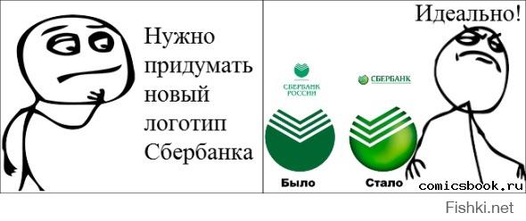 Девушки из сбербанка