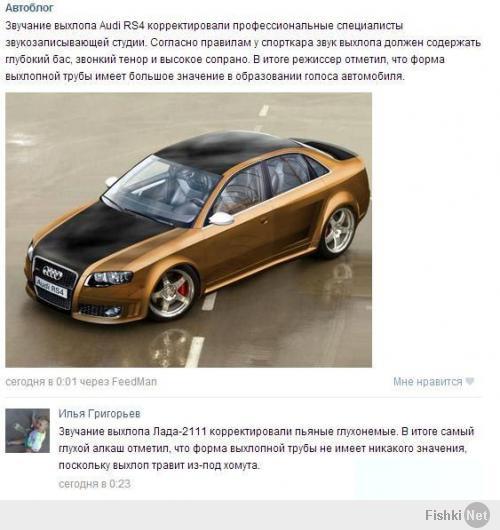 Подборка автоприколов. Часть 114