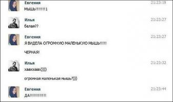 Смешные комментарии из социальных сетей 09.06.14 