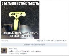 Смешные комментарии из социальных сетей 09.06.14 