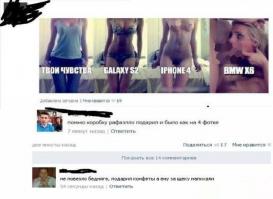 Смешные комментарии из социальных сетей 09.06.14 