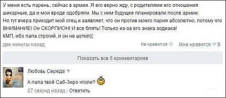 Смешные комментарии из социальных сетей 09.06.14 