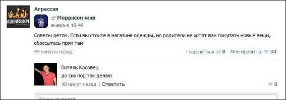 Смешные комментарии из социальных сетей 09.06.14 