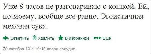 Смешные комментарии из социальных сетей 09.06.14 