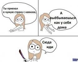 Фишкина солянка за 18.09.2014 