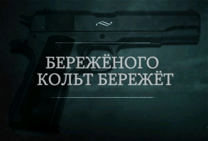 Фишкина солянка за 18.09.2014 