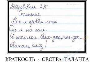 Фишкина солянка за 18.09.2014 