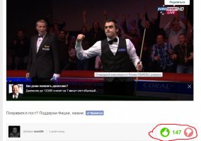 Очередной максимум от Ронни О'Саливана