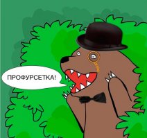 Коварная разлучница