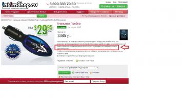 Нет разработчики, нас не обманешь !!! Мы знаем истинное предназначение этого устройства !
Картинка кликабельна.