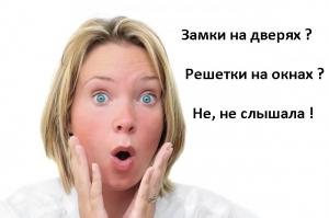 Спряталась на крыше от злоумышленника