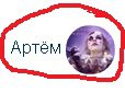 100% ОН !!!