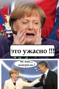Голос Германии