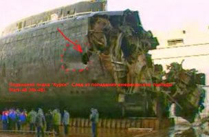 Уже обсуждали это.... нашу лодку торпедировали. А всё остальное изложено в запрещённом к показу на Российском ТВ французском ролике.